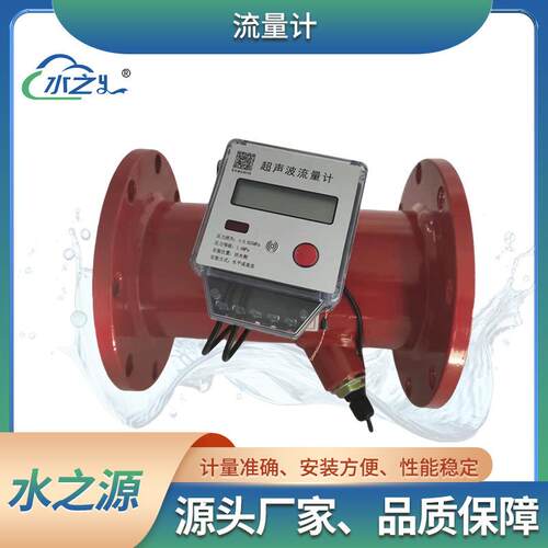 超声波流量计管段式热量测量精准工况测量灌溉农田流量计
