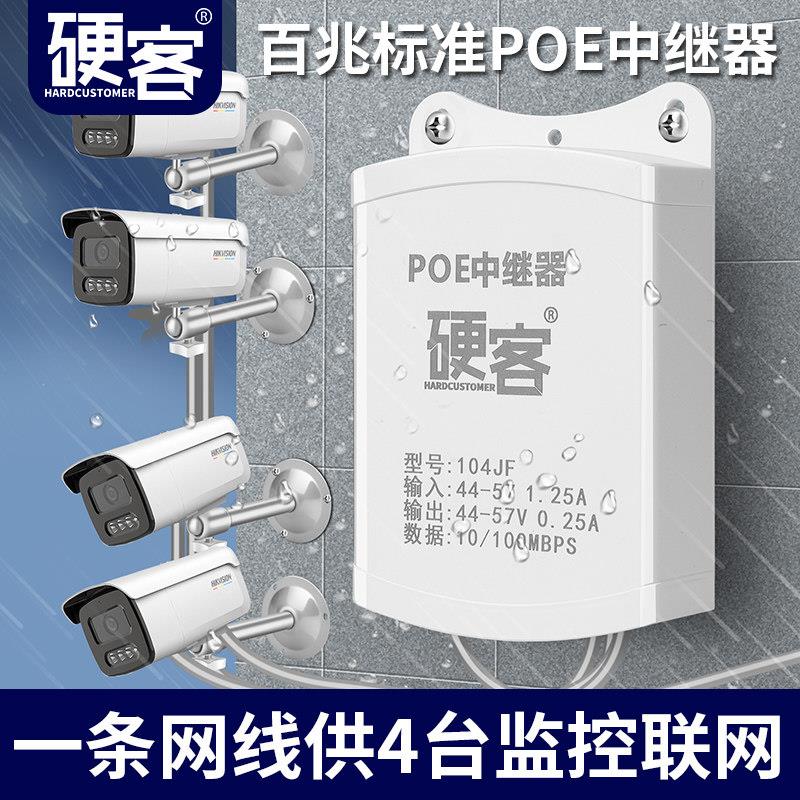 千兆百兆poe一分二中继器监控摄像头分线器供电模块交换机分离器