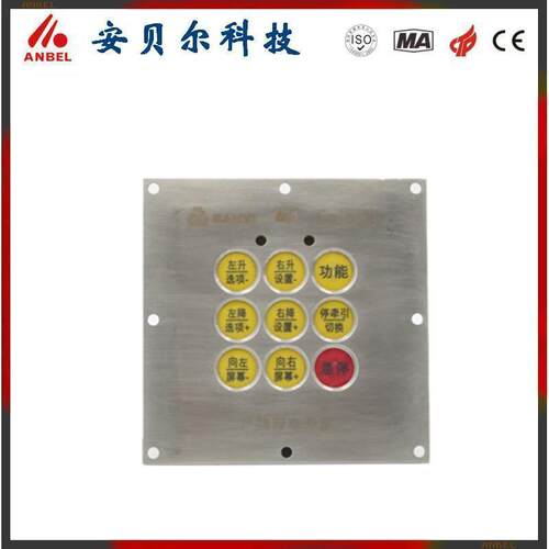 CXH-4.5C 采煤机红外操作站 CXH-4.5C-B CXH-4.5C-Y