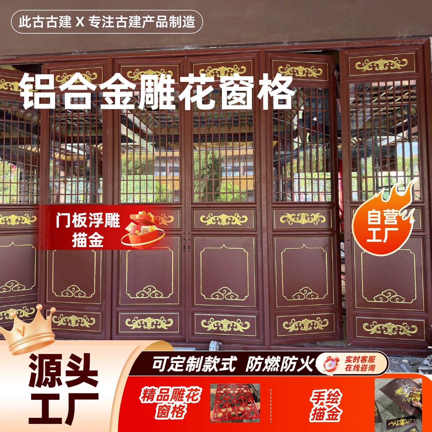 木雕铝合金中式彷古门窗实木花格门窗寺庙木门花窗格栅雕花木门