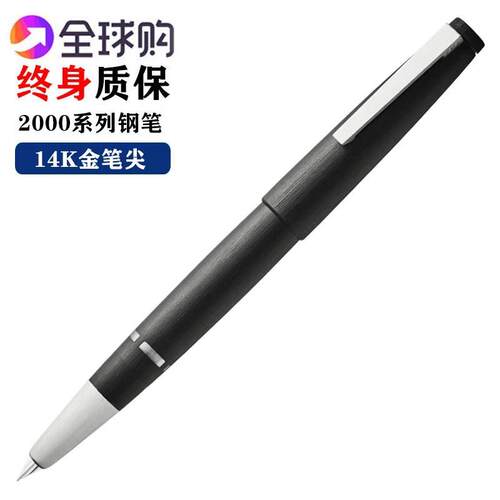 德国LAMY凌美2000系列新版14K金笔/活塞式钢笔玻璃纤维/全钢EF/F