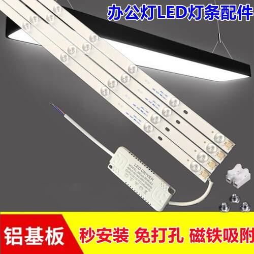 LED灯条1.2米1米0.9m办公灯配件长条吊线灯铝基板贴片光源灯芯