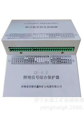 济源鑫科DNB-250B智能化电动机保护器 矿用保护装置