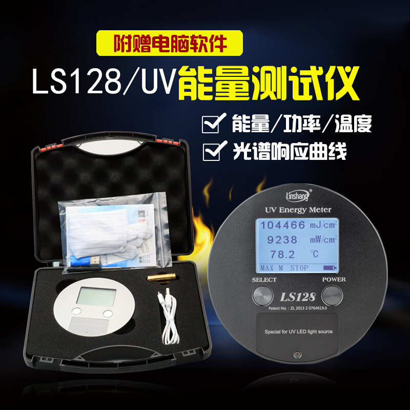 UV能量计U曝光机紫外能量计UV固化能量仪*