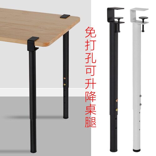 免打孔可调桌脚支架 铁艺伸缩桌腿夹具式 长款黑色桌脚4根组 美式