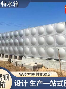 组合式方形不锈钢水箱大容量加厚屋顶保温生活水箱304不锈钢水箱