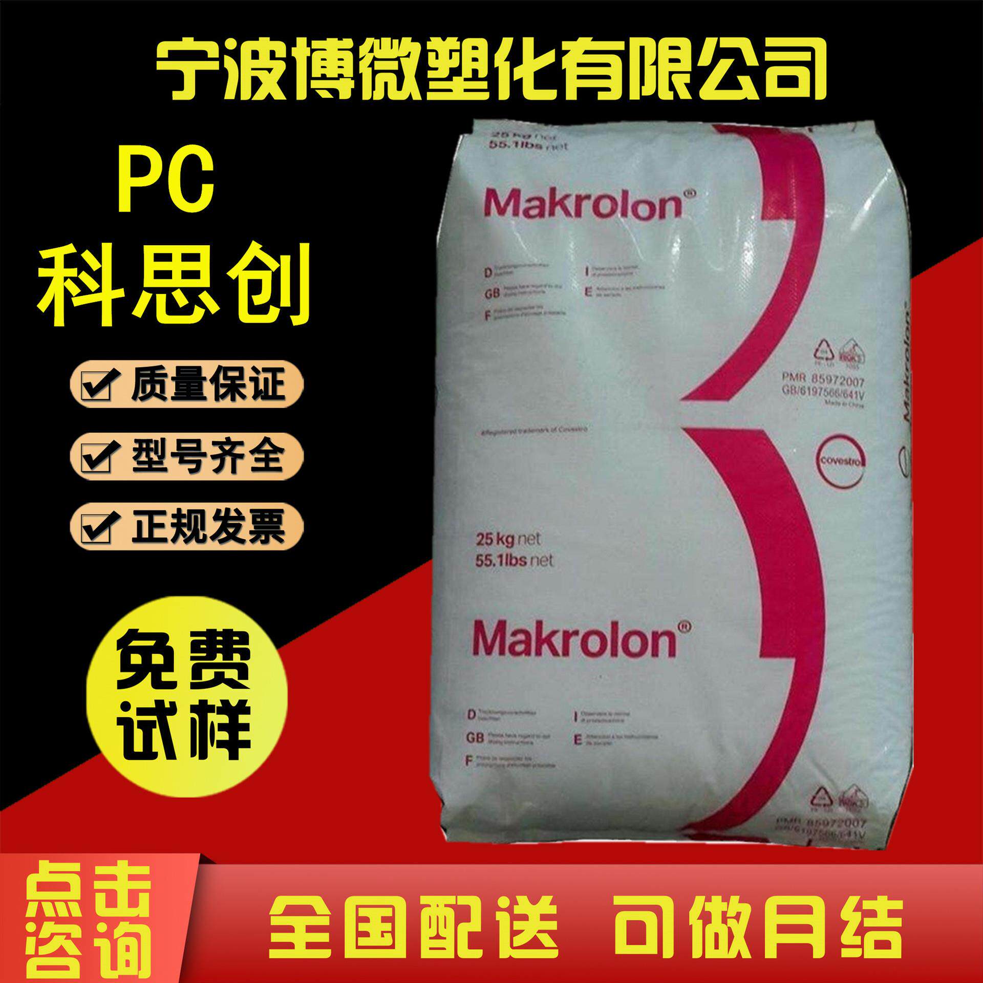 透明PC6557抗UV阻燃级高流动高抗冲电子电器部件
