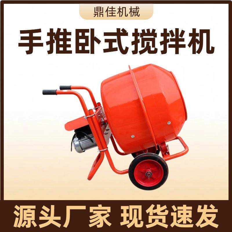 热销小型手推式120L滚筒搅拌机自动正反转混凝土水泥砂浆搅拌罐