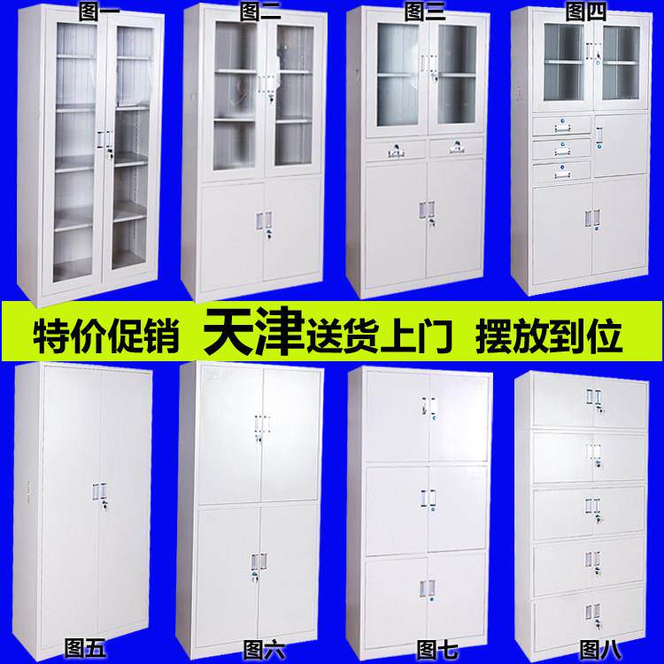 铁皮柜文件柜五节柜档案柜铁柜子资料柜收纳柜钢制办公柜子凭证柜