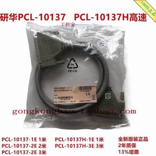 研华PCL-10137-1E/2E/3E 10137H DB37接头公对公电缆线缆1/2/3米