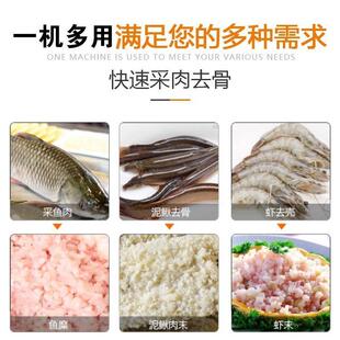 商用鱼肉采肉机鲅鱼采GRK集设备黄花鱼骨分离设肉备大型大虾肉采