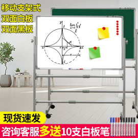 智慧记白板写字板支架式移动儿童小黑板家用支架式双面磁性大白板挂式办公培训教学带轮立式可擦写墙贴黑板