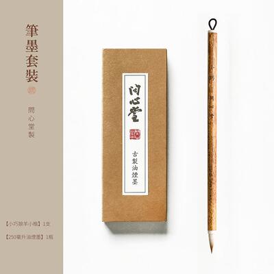 新款问心堂小巧小黯楷毛笔毫初狼学书法装七狼三羊兼毫抄套经汲传