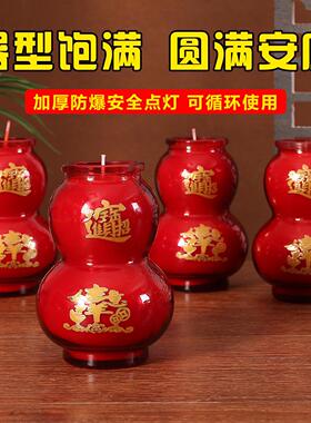 防风酥油灯过新年红色葫芦蜡烛春节喜庆代代安康福禄供财神佛堂灯