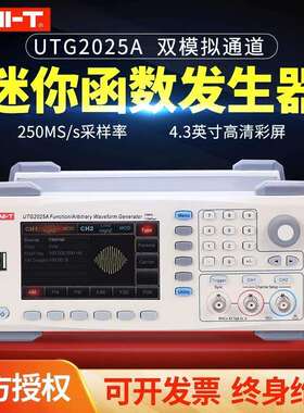 优利德UTG202/UTG1042X/UTG1022X函数信号源任意波形信号发生器