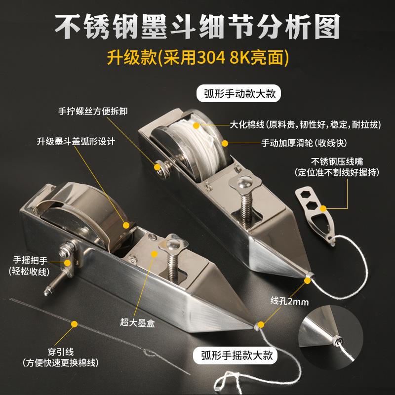 不锈钢墨斗工地测量放线弹线划线器金属五金耐用钢管手摇手拨墨斗
