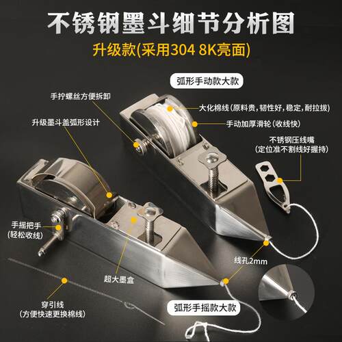 不锈钢墨斗工地测量放线弹线划线器金属五金耐用钢管手摇手拨墨斗
