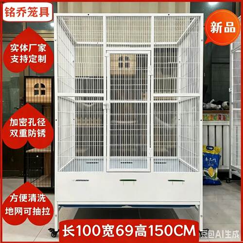 大型鹦鹉鸟笼鸽笼繁殖笼豪华结实耐咬鹦鹉别墅观赏防加密孔组装