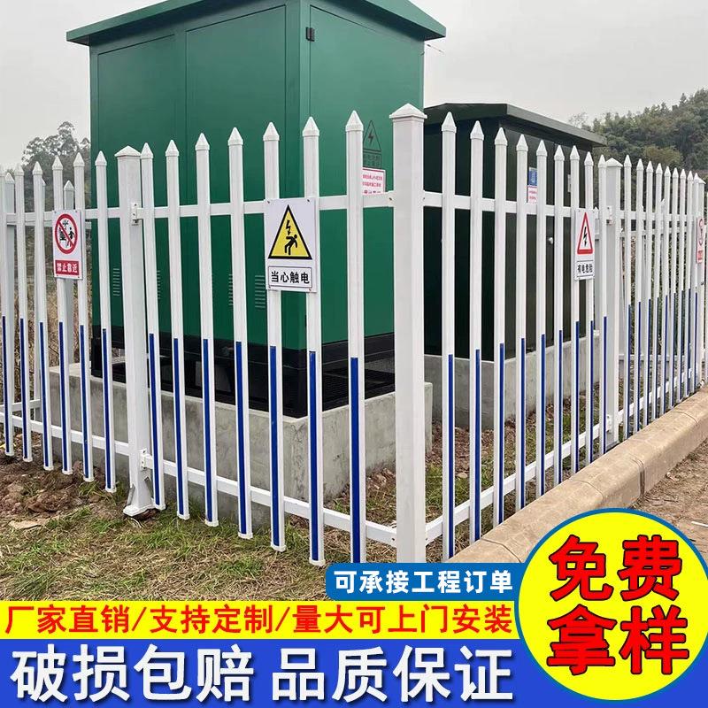 pv塑钢护栏配电箱绝缘隔离栏杆别墅社区围墙护栏变压器围栏