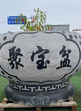 养鱼石雕盆老石槽户外摆件门海莲福字聚宝盆庭院青石古董鱼缸