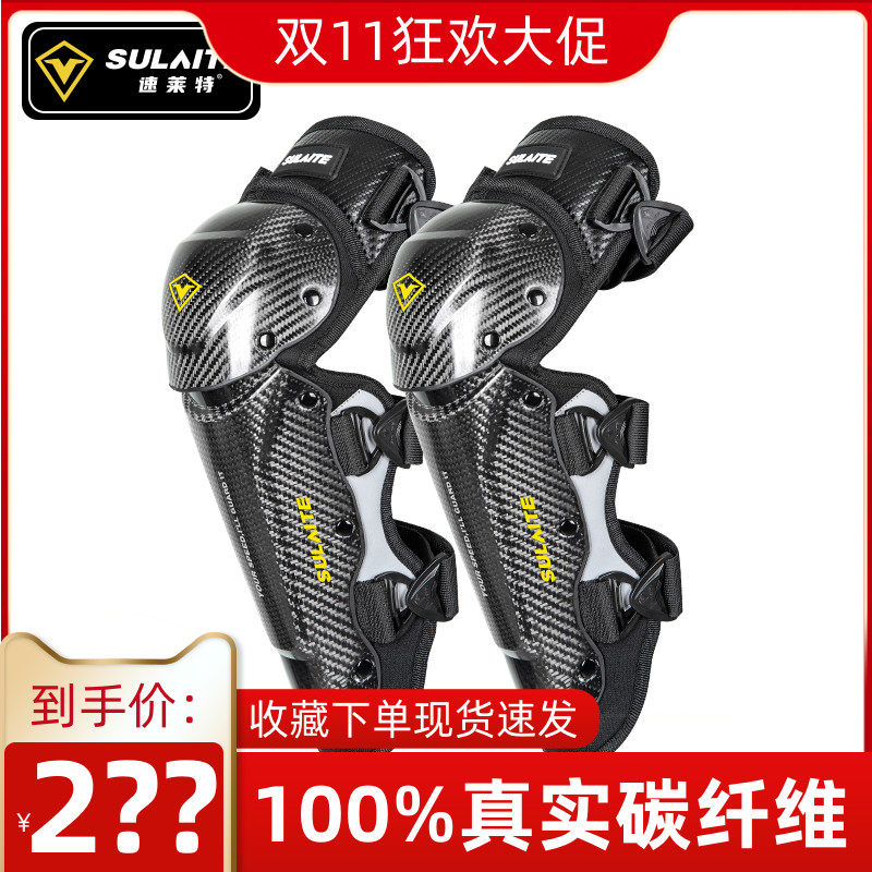 摩托车护膝护肘碳纤维四件套护具四季保暖男骑行越野防摔装备女