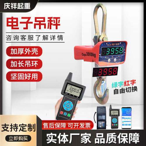 电子吊秤5吨吨吊钩秤无线打印20t吊称10吨吊磅2吨行吊电子秤1吨