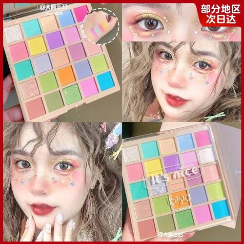 25色眼影盘不易晕染闪粉珠光亮片温柔橘棕色综合一体盘平价眼影