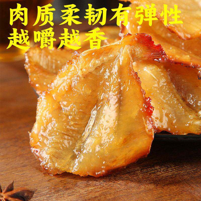 现货多味鱼烤开心鱼片鱼干红杉鱼办公室休闲手撕即食鱼零食烧烤店