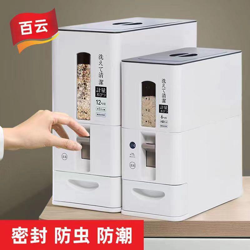 日式米桶按压计量米桶储米箱桌面台式出米桶米罐米仓防虫密封米缸