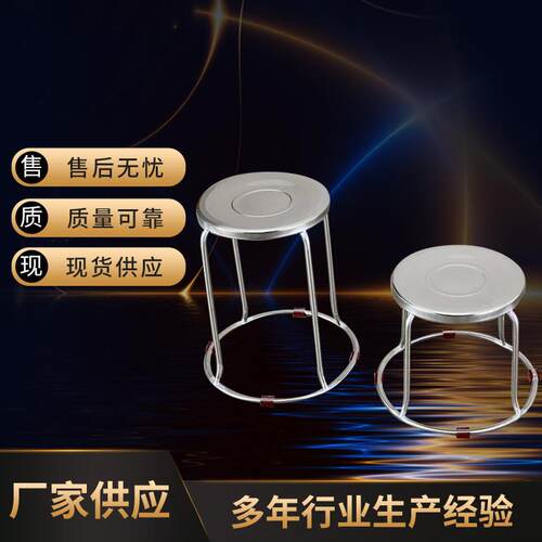 不锈钢凳子高矮凳圆形双层椅头户外小吃店家用简约现代钢筋小圆