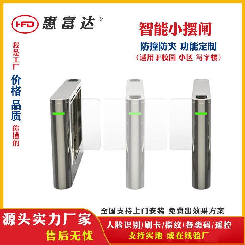 加工摆闸三辊闸翼闸人脸识别小区健身房工地闸机刷卡门禁智能摆闸