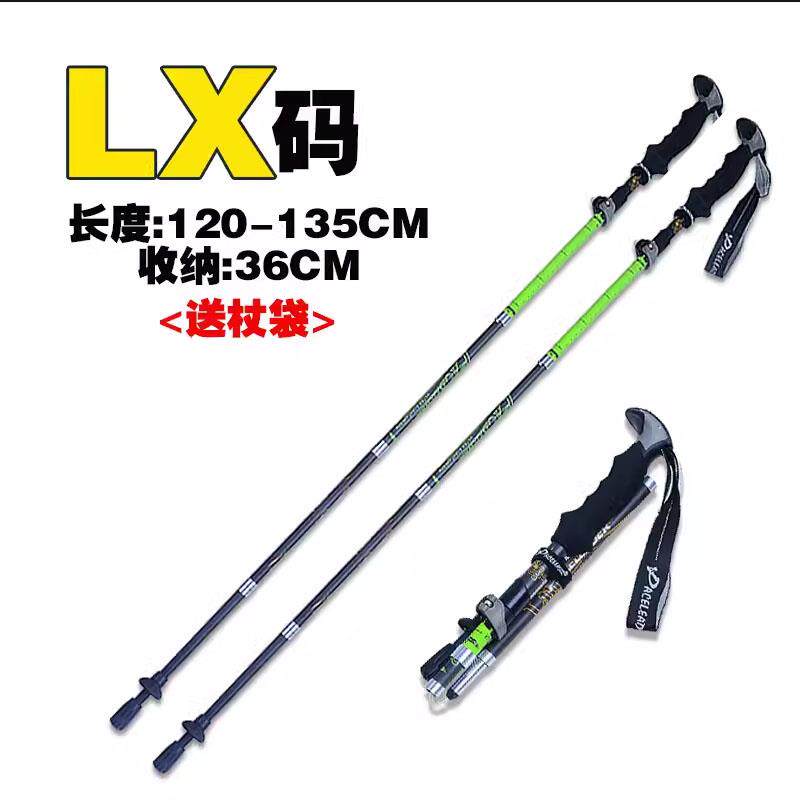 正品捷狼户外震登山杖碳纤维超轻伸缩减折叠银徒步爬山手旅行拐棍
