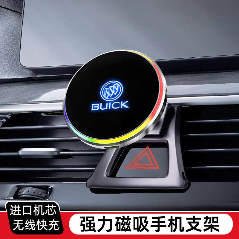别克GL8昂科威旗君越君威朗微蓝6英朗专用手机车载手机支架磁吸充