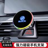 别克GL8昂科威旗君越君威朗微蓝6英朗专用手机车载手机支架磁吸充