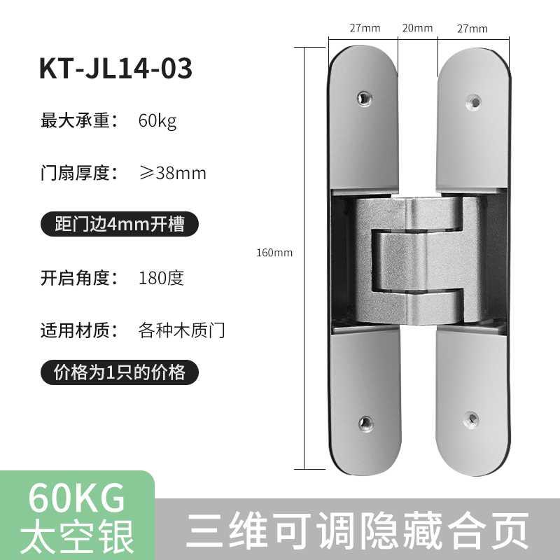 KOB隐形合页三维可调十字铰链暗藏设计折叠门柜门外开隐藏门合页