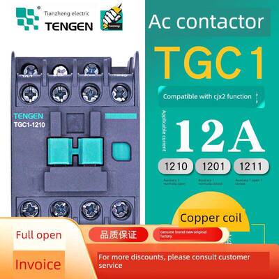 TENGEN天正电气TGC1-1210交流接触器CJX21201低压220V三相380V36V