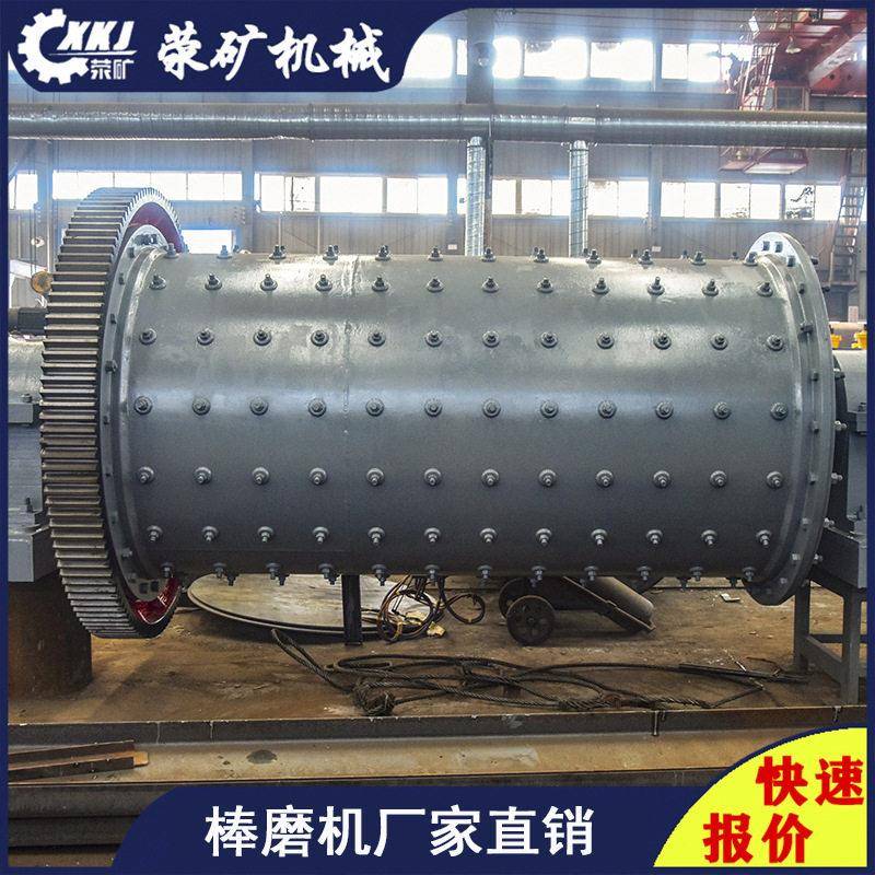 1224直径1.2米钢渣棒磨机 卧式研磨机大齿轮厂家  选矿用磨机设备