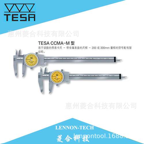 瑞士tesa 进口带表卡尺0-200mm表盘游标卡尺00510045分度值0.02mm