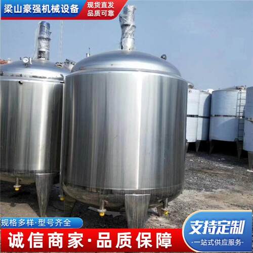 出售双层电加热搅拌罐内外304不锈钢材质5m³-20m³