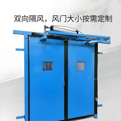 2*2米矿用无压风门煤矿远程红外线控制不锈钢材质气动无压门