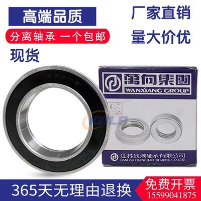 离合器分离轴承688808 688908k 688911 588909 360111 688711 k 1