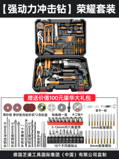 德国芝浦家用电钻电动手工具套装 正品 电木工多功能维修五金工具箱