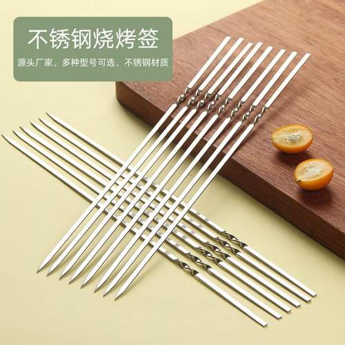 不锈钢烧烤签子扁签钢签加厚直板30cm烤串羊肉串烤肉商用用品厂家