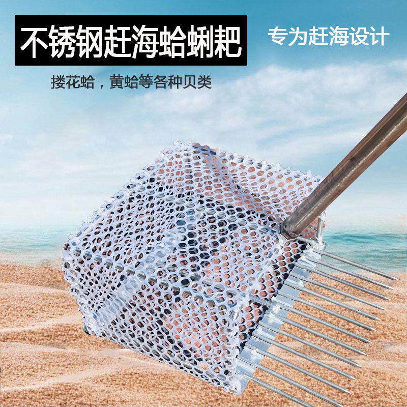 不锈钢蛤蜊耙赶海专用耙子新款捡螺蛏子工具扒网捞扒网搭白蛤渔网