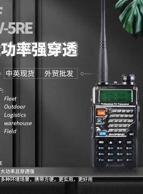 宝峰UV-5RE三代对讲机户外车队无线大功率手持机宝锋对讲厂家
