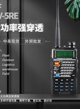 宝峰UV-5RE三代对讲机户外车队无线大功率手持机宝锋对讲厂家