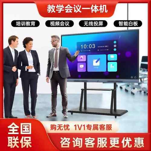 55寸多媒体会议触控一体机4K智能教学培训大屏幕电视电子白板平板
