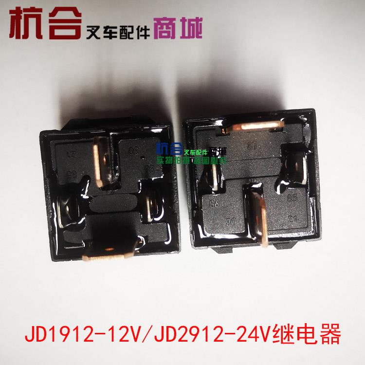 叉车起动继电器/启RTT710