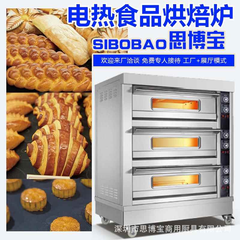 大型店烤箱商业用大容量烘焙多功能烤箱三层六盘披萨店烘烤箱
