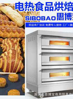大型店烤箱商业用大容量烘焙多功能烤箱三层六盘披萨店烘烤箱